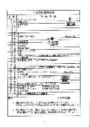 １０月の行事予定